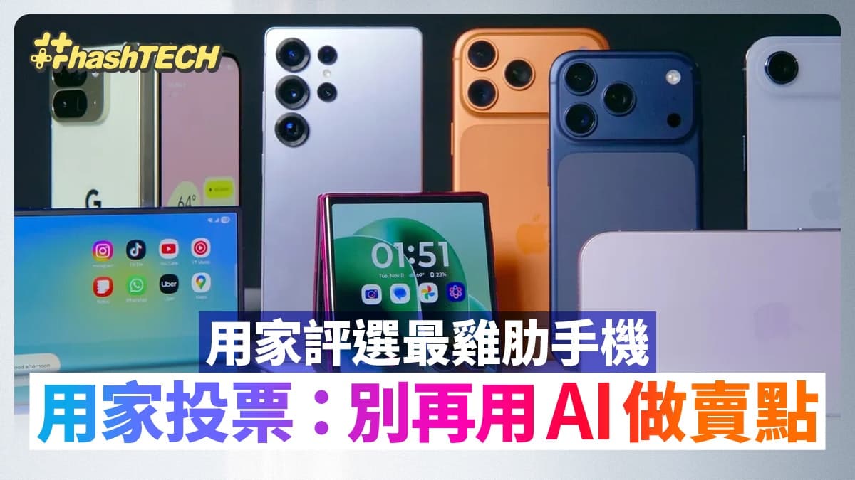 2026 AI 硬件買機指南:邊款係真實用,邊款係 Marketing 噱頭?