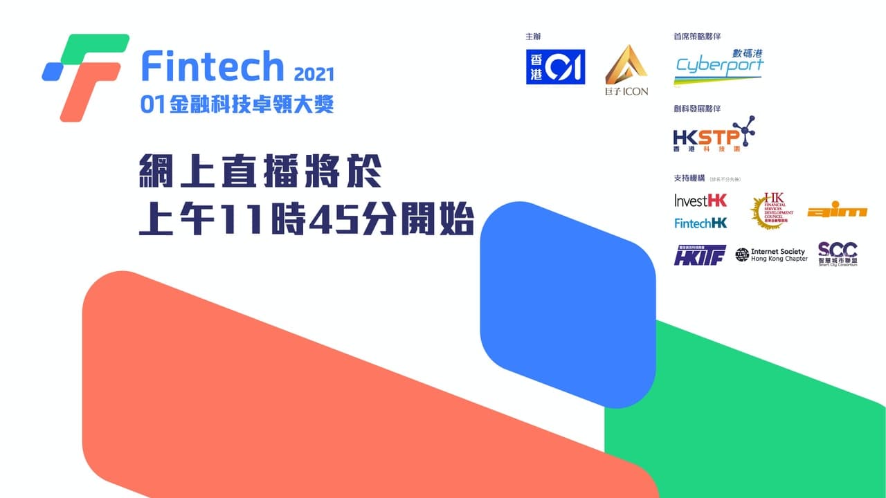2026 香港 Fintech 實戰:除咗 App 儲錢,仲有咩新玩法幫你增值?